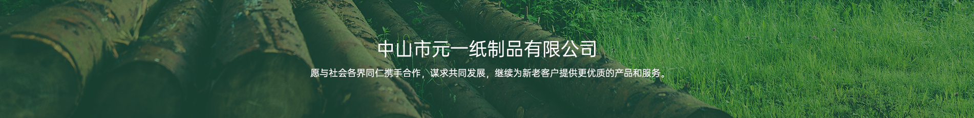 中山草莓视频APP软件一纸制品